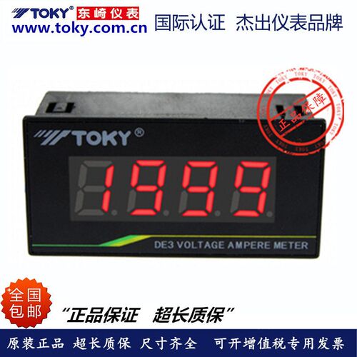 TOKY东崎正品 DE3A-AV600 DE3A-DA2 DE3A-DA20三位半直流面板