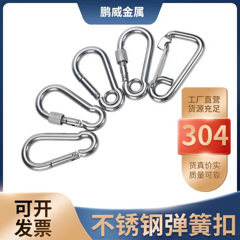 304不锈钢登山扣快挂弹簧扣卡扣安全保险扣连接扣葫芦扣狗链扣,饰品/流行首饰/时尚饰品新,链条,淘宝优惠券,粉丝福利购,淘宝优惠卷