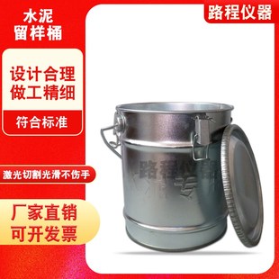 水泥留样桶200*250mm取样桶200*300mm加厚密封式水泥取样桶