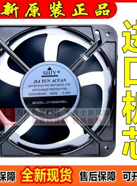 上海甲云JY8025/12025/12038/13538HBL2/HSL2 20060 220V散热风扇