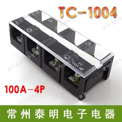 TC-1004固定式大电流功率接线端子排板100A孔4位P铜件接插连接器