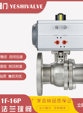 Q641F-16P高温蒸汽高平台不锈钢气动法兰球阀DN25 32 40 50 65 80