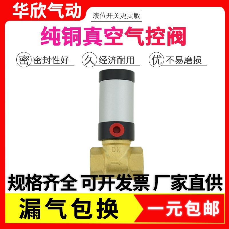 Q22HD-15-20-25-35-40-50气动控制阀真空流体气控阀1寸水用控制阀