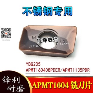 数控铣刀片YBG205APMT1604PDER不锈钢合金刀粒1135铣床刀头R0.8角