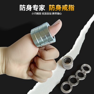 防身戒指随身便携扳指不锈钢合法防身武器破窗紧急救援求生魔戒