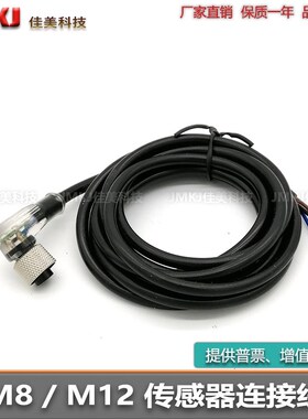 传感器指示灯连接线XS2F-M12PVC3A2MPLED/XS2F-M12PVC3A5MPLED 10