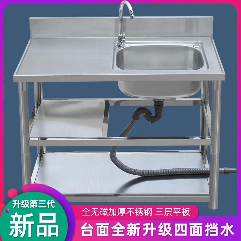 厨房简易不锈钢水槽单槽带支架工作台一体台面洗碗池出租房洗菜盆,童鞋/婴儿鞋/亲子鞋,其他鞋配件,淘宝优惠券,粉丝福利购,淘宝优惠卷