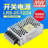 台湾明纬直流开关电源监控LRS 正品 12V 代替NES25