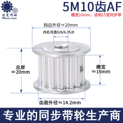 铝合金同步带轮5M10齿AF/K型同步轮内孔5-8mm 频宽10/15/20皮带轮