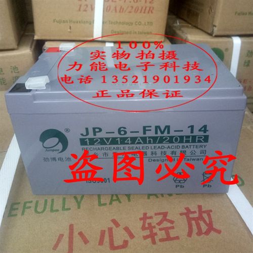 JUMPOO劲博蓄电池 JP-HSE-14-12 JP-6-FM-1412V14AH/20HR电池