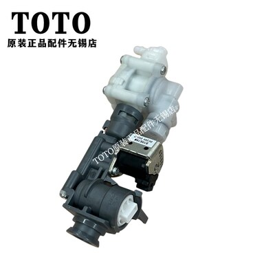 原装 TOTO 卫洗丽 电磁阀 TCF6631CS TCF6531CS TCF9433CS 出水阀