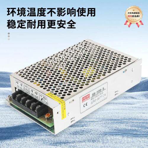 明伟SD-50A/B/C-5V/12V/24直流转直流开关电源50W隔离DC-DC转换器