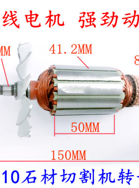 110石材切割机转子 大功率切割机转子 云石机转子 PA6-GF30配件