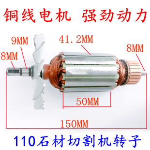 110石材切割机转子 大功率切割机转子 云石机转子 PA6-GF30配件