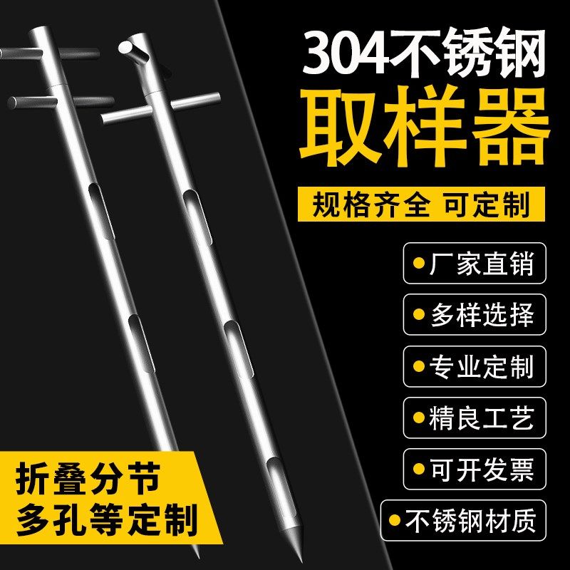 不锈钢双管分层粉末玉米稻谷小麦大豆粮食颗粒扦样器取样器抽样器