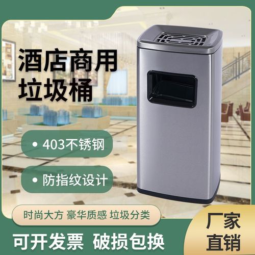定制不锈钢垃圾桶酒店大堂立式商用烟灰缸桶电梯口户外分类果皮箱