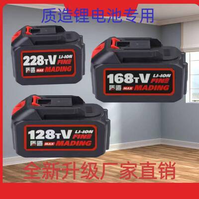 质造 班爵128TV168VF 198TV228TV电锤电动扳手角磨机锂电池充电器