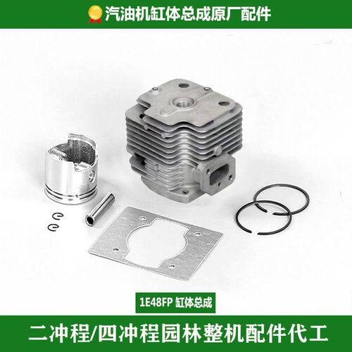 吹风机二冲程汽油机缸体总成EB260/650/865/8500活塞配件吹雪气缸