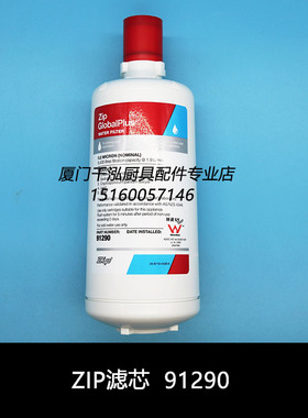 澳大利亚智普ZIP开水冰水机开水炉商用滤水净水器滤芯91290