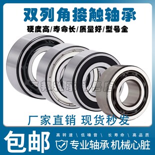 双列角接触轴承3300 3301 3302 3303 3304 3305 3306 5308-2RS ZZ