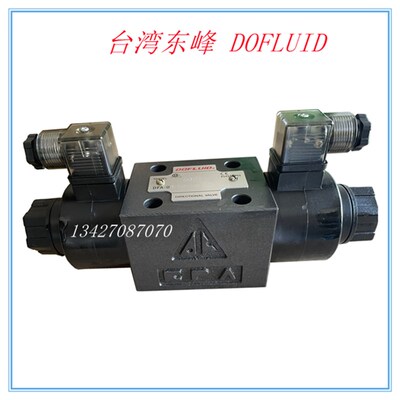 裁断机液压电磁阀DFA DFB-03-3C5-A220V DC24V-35台湾东峰DOFLUID
