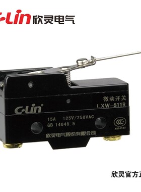 欣灵微动开关 限位开关 LXW-515R Z-15HW52-B