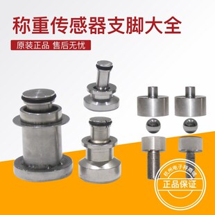 柯力SB支脚SQB钢球支脚不到翁小地磅秤脚地秤脚3T地磅配件钢球碗