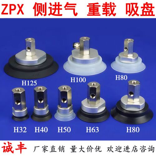 SMC重载真空吸盘 机械手工业气动ZPX40/50/63/80/100/125H-B10