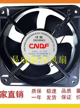 东方CNDF TA18060HBL-2 220V轴流风机工业排风扇方形静音散热风扇