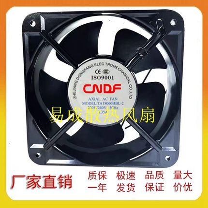 东方CNDF TA18060HBL-2 220V轴流风机工业排风扇方形静音散热风扇