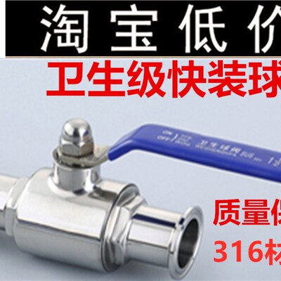 不锈钢SUS304316L材质食品卫生级快装球阀卡箍式直通快接球阀