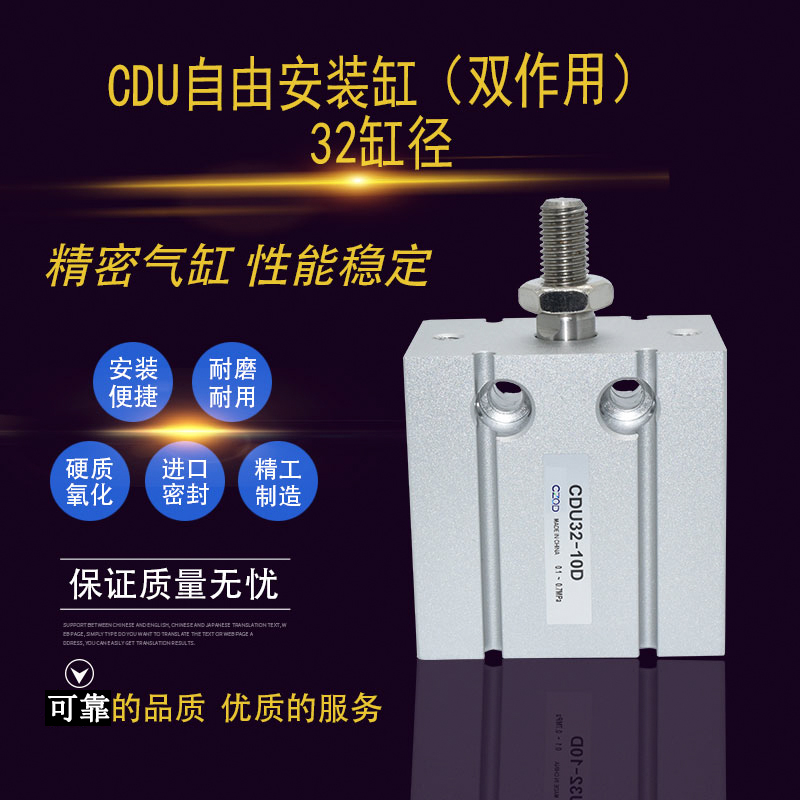 气动自由安装气缸CDU32-5/10/15/20/25/30/35/40/45/50/60/70/80D
