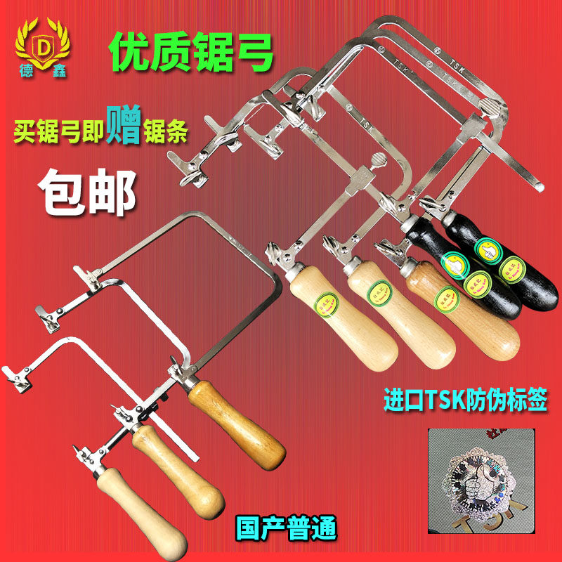 进口TSK锯弓u型线锯子diy拉花锯小手锯曲线锯活动卓弓固定硬锯弓