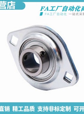 怡合TR 带座轴承 冲压型 菱形座外球面球轴承SBPFL201-TR达