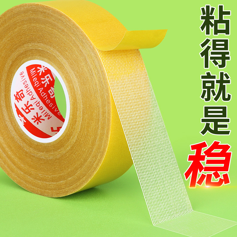 拼接地板固定双面胶家用地毯脚垫防滑贴耐磨防水无痕地垫拼图贴纸