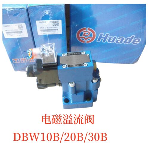 华德电磁溢流阀DBW10B-1-50B/3156CW220 CG24N9Z5L DBW20B DBW30B