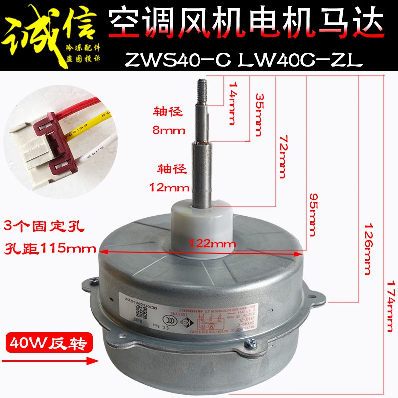 适用格力变频空调外电机ZWS40-C LW40C-ZL风机直流马达反转40w
