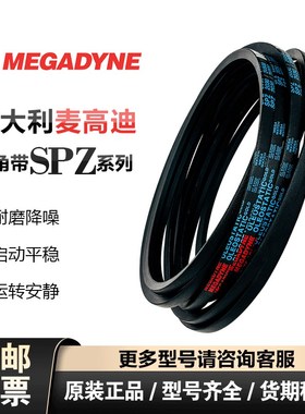 SPZ387到SPZ5600 麦高迪三角带SPZ型皮带工业农用机器电机传动车