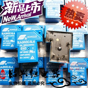 全新原装SLA-24VDC-SL-A 松乐30A/250VAC常开型 T90继电器24VDC