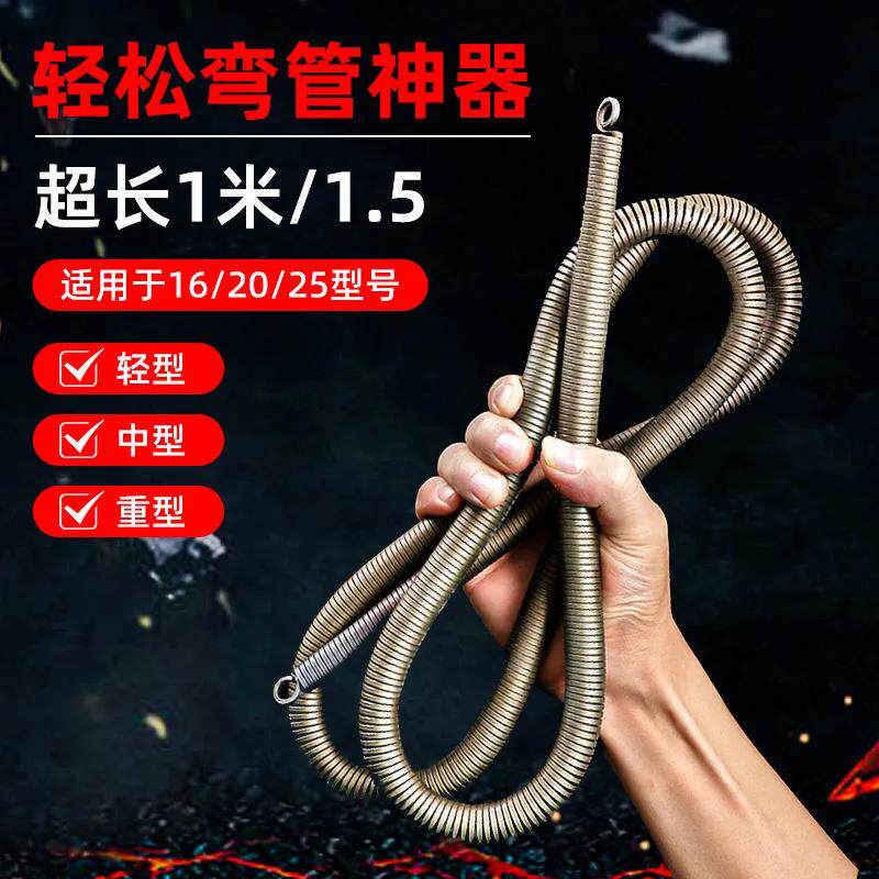 弹簧弯管器3分/4分/6分/1寸pvc线管弯管器20线16铝塑管电线工具