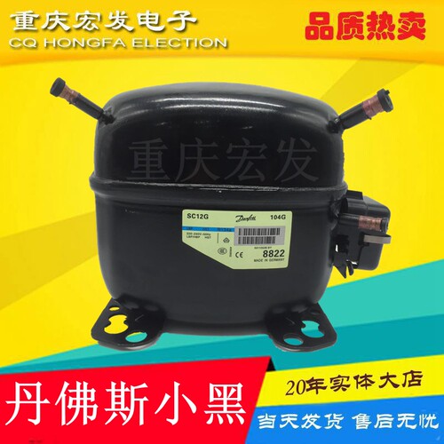 SECOP丹佛斯压缩机思科普压缩机SC12G SC15G SC18G SC21G