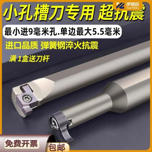内孔槽刀 小孔 内槽刀杆 加深 小内孔数控切刀 SNGR12M09挖槽刀杆