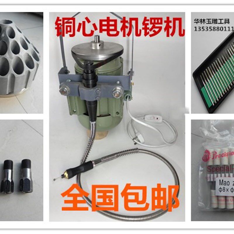 锣机雕刻机/吊磨机/玉石雕刻工具//电机保半年diy电动工具配件