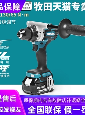 正品牧田Makita充电钻工业级大功率18V锂电无刷手电钻起子 DDF486