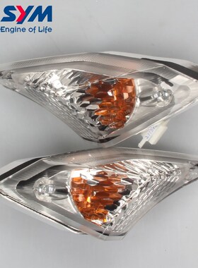 三阳 XS150T-11 JET SL 新款 小钢炮 左/右 前转向灯 方向 信号灯