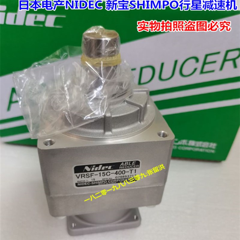 VRSF-15C-400-T1 新宝(SHIMPO)行星减速机配400电机用1-15速比