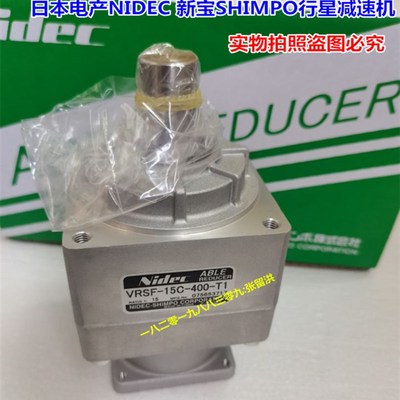 VRSF-15C-400-T1 新宝(SHIMPO)行星减速机配400电机用1-15速比