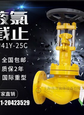 液氯截止阀低温波纹管LCB氯气光气氨气零泄漏免维护专用阀门WJ41Y