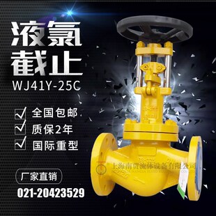 液氯截止阀低温波纹管LCB氯气光气氨气零泄漏免维护专用阀门WJ41Y
