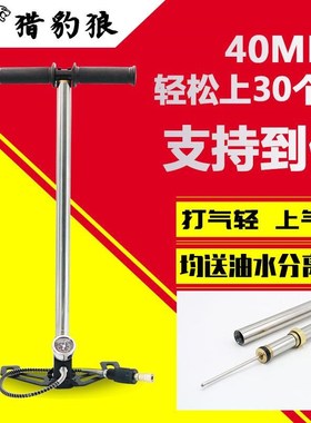 猎豹超强打气筒30mpa40mpar不锈钢气泵手动打气筒4500psi手泵
